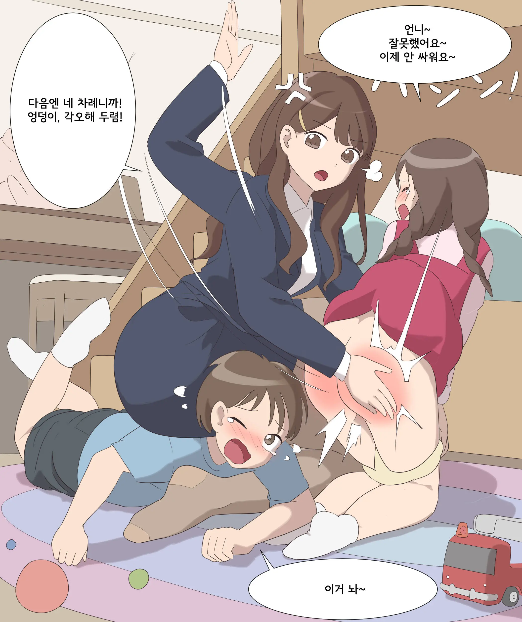 My Spanking Friends